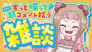 新衣装発表後の雑談配信 #佐佐咲キキ #雑談 #個人Vtuber