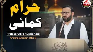 Rizq-e-Halal: The Islamic Guide to Lawful Income | Latest Lecture by Prof Abid Hussain Abidi |
