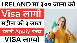 how to apply ireland working visa | how to apply ireland working visa from nepal | ireland apply 