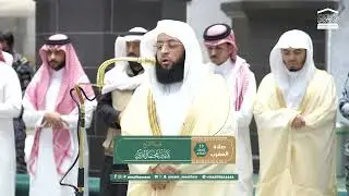 صلاة المغرب من الحرم المكي لفضيلة الشيخ بدر التركي 13 شعبان 1447هـ.