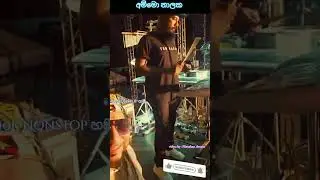 අම්මො  නාලක අයියා දෙනවා දොඹෙන් යන්න ලෙසටම 😃😁😅 |Nalaka Kalamulla Octapad | Flashback |
