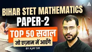 Bihar STET Maths 2025 | Bihar STET Maths Paper 2 Marathon | STET Maths Top 50 Questions By Ajay Sir