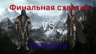 Финальная схватка: ТРЕЙЛЕР к бою: Савос Арен VS  Дукан