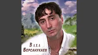 Годы не беда