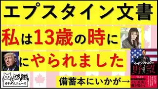 2.1 新文書公開で切り取り誤報道・捏造報道が止まらない