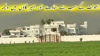Waleema Function In Simple And Richest Village In Bajwat |