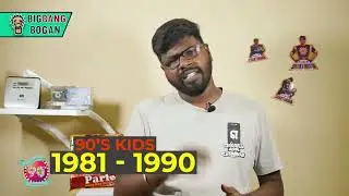 90s kids definition