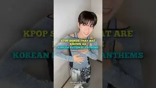 KPOP SONGS THAT ARE KOREAN NATIONAL ANTHEMS (PART2) #kpop #fyp #shorts #bongbong_kpop88