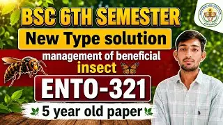 ENTO-321😍MANAGEMENT OF BENEFICIAL INSECTS l NEW TYPE SOLUTION |old paper solution bsc agriculture