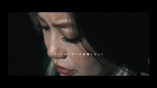 武井勇輝『あしたあさって』FULL MV