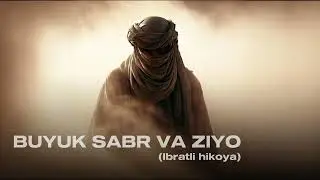 Buyuk sabr va duo | Ziyohay