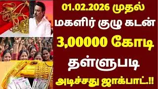 🌟 Jackpot Women's Group Loan Waiver Announcement 2026 | Cooperative Bank loanwaiver