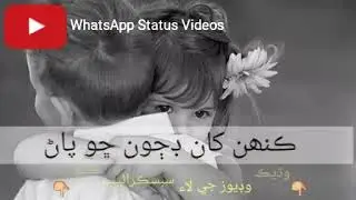 Sindhi WhatsApp Status Videos || Sindhi Songs ||