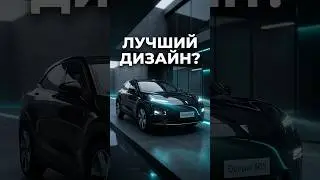 Deepal S05 electric car review I электромобиль #electriccars #электромобили #автоизкитая shenlan
