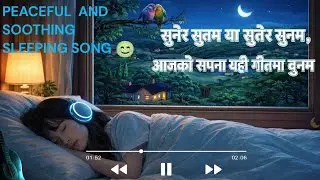 [Slowed with 💤]“Raati Sunera Sutne Geet” |“Nindra Laune Geet | Calm Nepali Night Song“--Cool night..