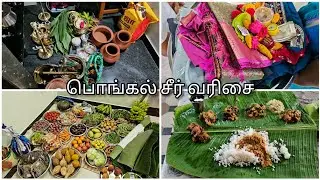 ☘️🤗தல பொங்கல் சீர் செய்யும் முறை/Thala Pongal Celebration Vlog in tamil/Idhula oru surprise iruku👆🫡