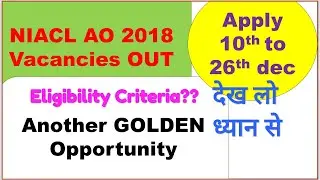 NIACL Administrative Officer Recruitment 2018 Out/check Vacancies/Check Date/Golden Opportunity