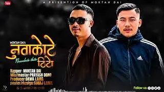 Nuwakote Thito  New Rap Song Nepali Moktan Dai Dawa lama 