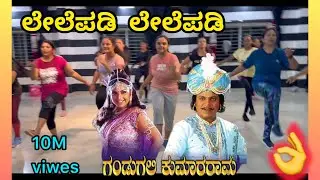ಲೇಲೆಪಡಿ ಲೇಲೆಪಡಿ 💃💃💃/  lelepadi lelepadi / dance / kannada song / vagmi dance / vagmi fitness