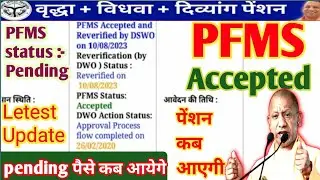 Vriddha Pension Pending at PFMS | Old Age Pension Pfms Pending | Pending at Pfms | UP Pension 2025