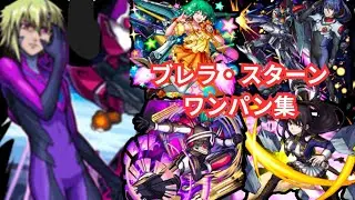 [モンスト]見た目とクエストタイトルだけなら超究極になれそうだね