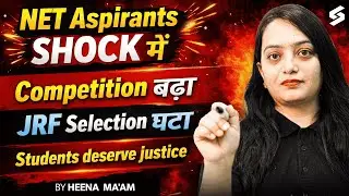 UGC NET Result 2025 | UGC NET Competition😱 | UGC NET Result 2026 Update By Heena Mam