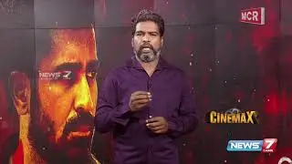 Kolaigaran Review | Arjun, Vijay Antony | News7 Tamil