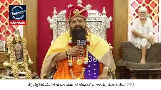 On January 1st, 2026, Sri Sri Sri Dr. Anand Guruji launched Times360, a new channel