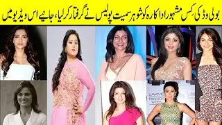 Bollywood Famous Actress arrested by NCB in Case of Drugs || Comedian Bharti Singh Arrested