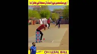 Oh legal ball in tape ball cricket match | Wide yorker in cricket match | Top class fast bowling