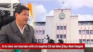 Da ka rukom siew tulop kaba ryntih ia ki nonghikai SSA bad Adhoc || Ong u Myntri Rangbah