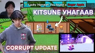 Энэ бичлэг чамд аз авчирна, Kitsune унагаав 🍓🍍🍇 Grow a garden | 5