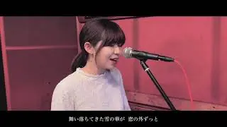 中島美嘉 / 雪の華【歌詞付き】Coverd by KoideMisato（映画「雪の華」主題歌）