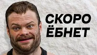 Данилов Готов к Смерти
