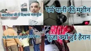 पूजा को लगा झटका 🤷🤷🤷🤷