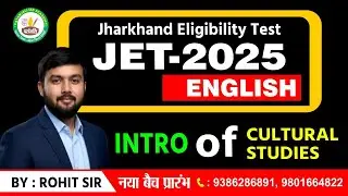 JET 2025 II English - Intro of Cultural Studies II नया बैच प्रारंभ #jet