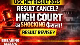 ugc net revise result 2026 new update breaking news by Rohit sir