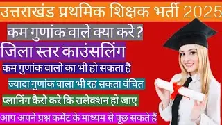 New Primary Teacher Recruitment 2025 in Uttarakhand. Which is the safe counselling planning distr...