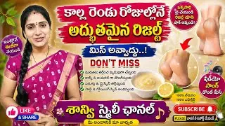January 16, 2026YouTube long video (cracked heels / heel cracks) కోసం English title,