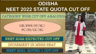 ODISHA NEET 2022 CUT OFF (State Quota) | ODISHA NEET 2021 Cut off | ODISHA NEW MBBS COLLEGE NEWS