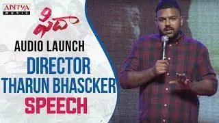 Director Tharun Bhascker Speech At Fidaa Audio Launch | Varun Tej, Sai Pallavi | Shekar Kammula