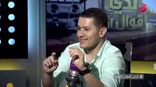 لدى اقوال اخرى | لقاء مع المحلل الكروي أحمد عفيفي