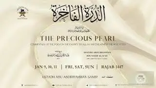 Jan 2026 Seminar | Class 1 | Ust. Abu AbdirRahman Samir (حفظه الله)