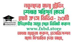 Complete course to learn Forex and Binary Trading for beginners Forex and Binary Trading for begi...
