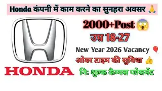 Recruitment of Honda Company 🙏