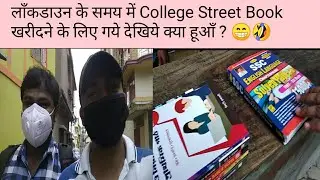 During Lockdown Tollyguange Phari to College Street travel vlog | Book stall  |