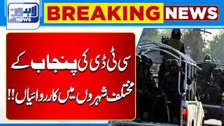 CTD Launches Operations in Multiple Cities Across Punjab | Lahore News HD