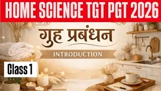 गृह प्रबंधन | CLASS 1| Home Management | TGT PGT HOME SCIENCE CLASSES | TGT PGT HOME SCIENCE 2026