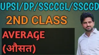 #2ND CLASS #AVERAGE(औसत) #BYAVNISHCHOUDHARY #EDUCATIONWITHAVNISH