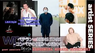 WPPI ベテランvsRISING STARS - コンペでの優勝への道のり